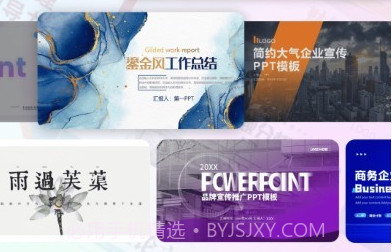 爱做pptv1.9截图