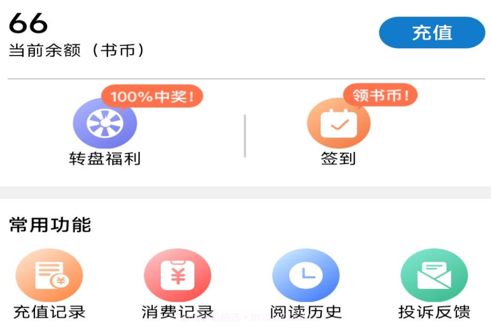 北泰文学v1.0.12截图