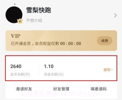 番茄小说去广告版v3.9.7.17截图