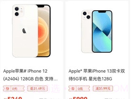 狮乐购v4.8.12截图