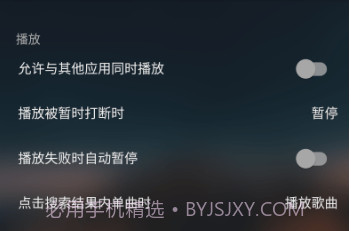 musicfree无损版v0.0.1-alpha.6截图