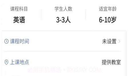 在家拼课v1.5.10截图