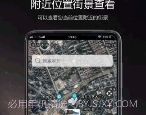卫星街景v1.0.12截图