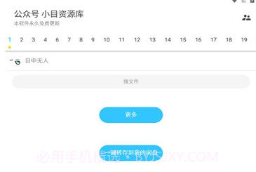 超级聚合库v1.0.7截图