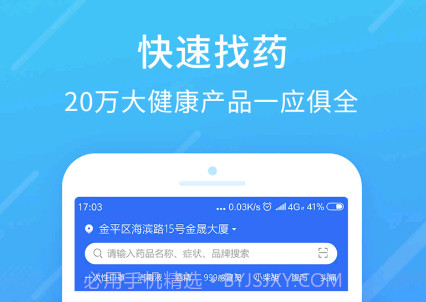 同致健康v1.10截图