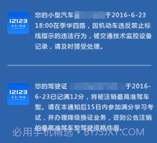 12123学法减分考试拍照搜题v3.0.10截图