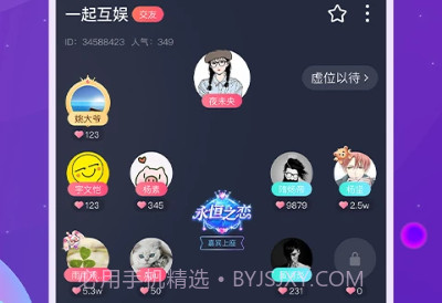 Tm语音v2.5.5截图
