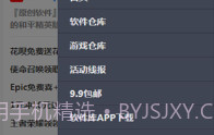 zero秘阁V2.7截图