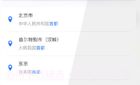 伪装虚拟定位v3.4.16截图