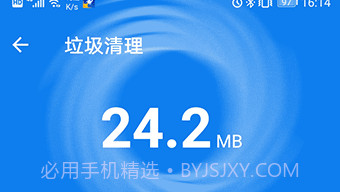 全能加速神器v1.0.5截图
