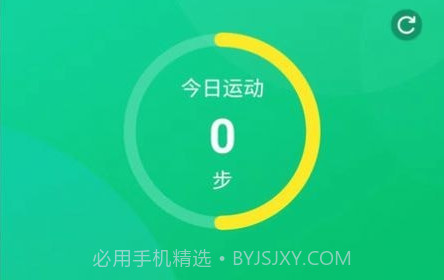 天天爱健康v1.12截图