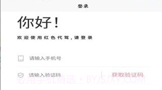 红色代驾v1.0.15截图