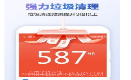 强力清理专家v3.3.12截图