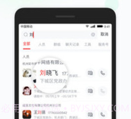 移动彩云v7.19.8截图