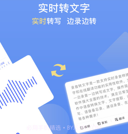 手机录音转文字提取v1.0.14截图
