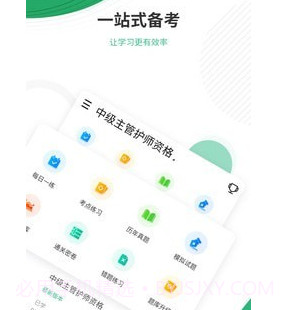 护师优题库v4.12截图