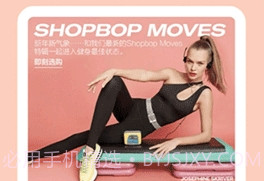 Shopbop烧包网v4.5.5截图