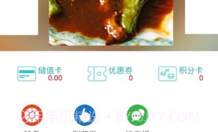 三水人家V6.0.7截图