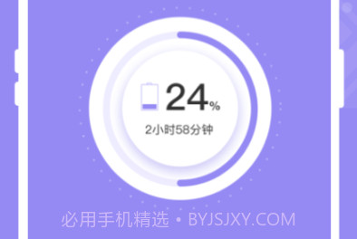 完美电池管家v1.0.11截图
