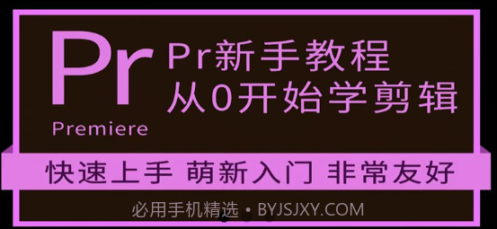 Pr学习宝典v1.0.11截图