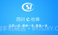 四川农保v1.0.8截图