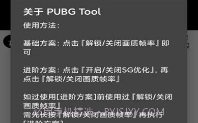 小也画质助手(游戏辅助)V1.4.1 最新版最新版V1.4.7截图