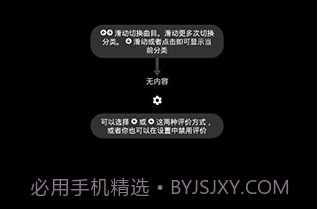 Power音乐播放器v2.5截图