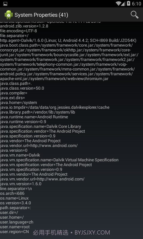 Dalvik Explorer3.17截图