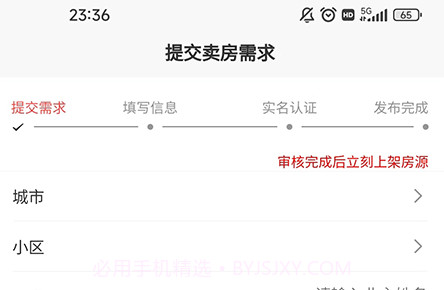 哎呀找房鐎瑰宕渧1.4截图
