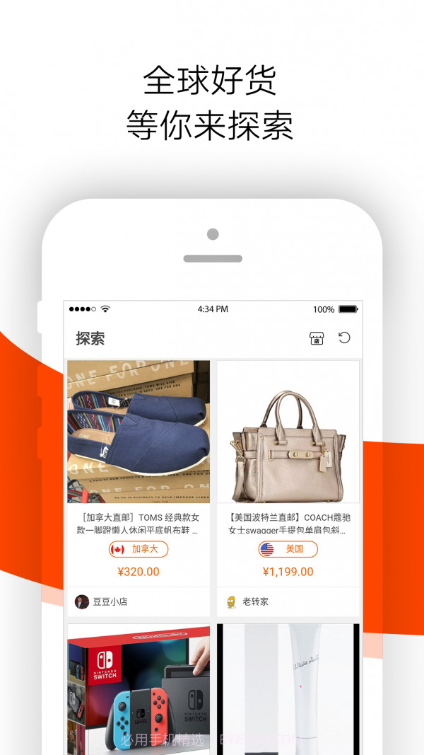 店秀买家版v5.7.11截图