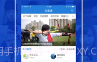 云南通·腾冲市V3.0.8截图