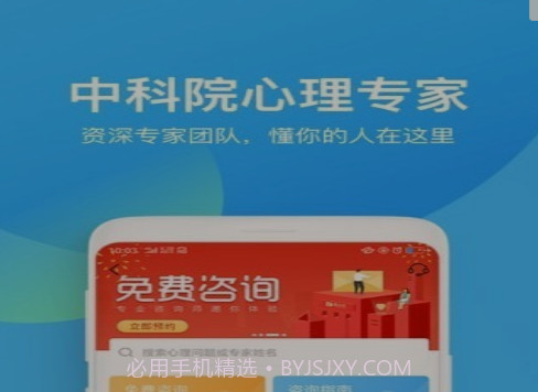 心理咨询v4.0.12截图