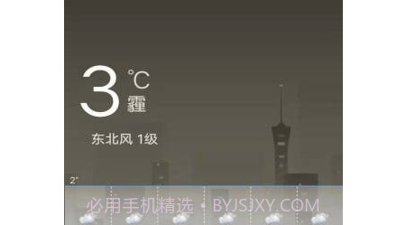 真好日历v1.0.14截图