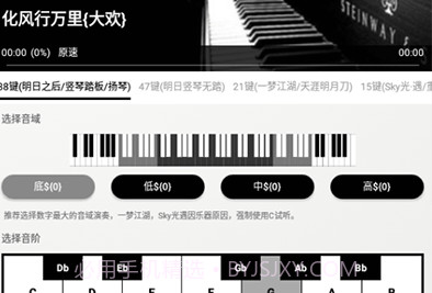 piser钢琴助手v17.3.8截图