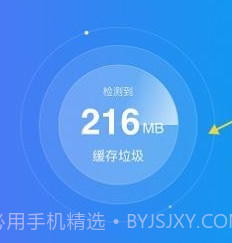 老王手机优化v1.0.8截图