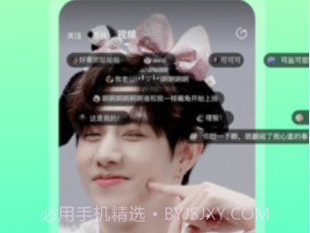 哇偶v0.7.18截图