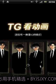 TG看动画v2.36截图
