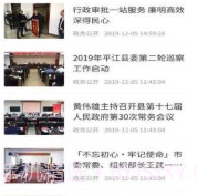 今日平江v1.0.11截图