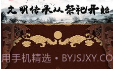 祭祖堂V1.7截图