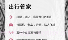 宾至黑卡(机票预订平台)V1.1.1 V1.1.9截图