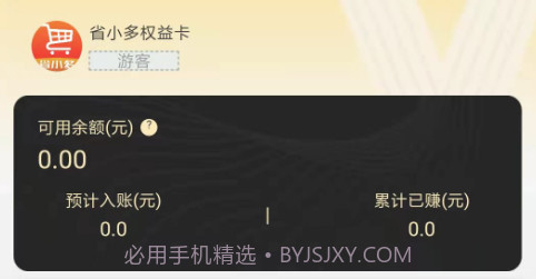 省小多v1.0.10截图