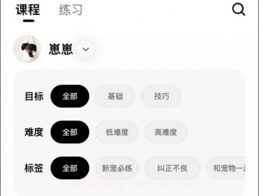 宠物记v1.0.12截图
