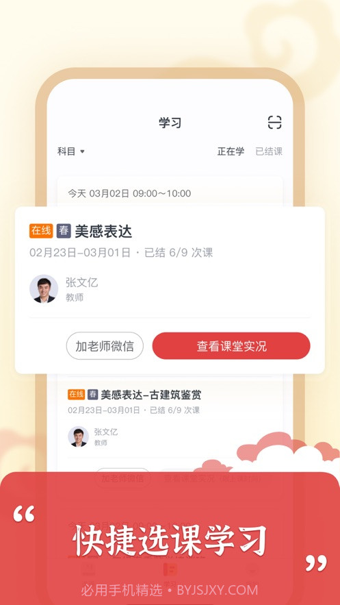 思泉素养1.2.6截图