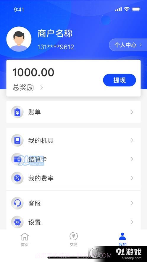 乐乾付4.1.11截图