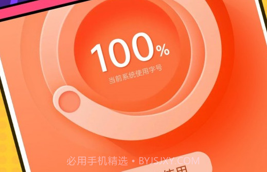 海洋大字版v1.0.8截图
