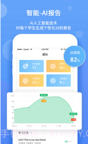 驰声优学v1.0.12截图
