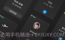 hicar智行v12.2.0.8截图