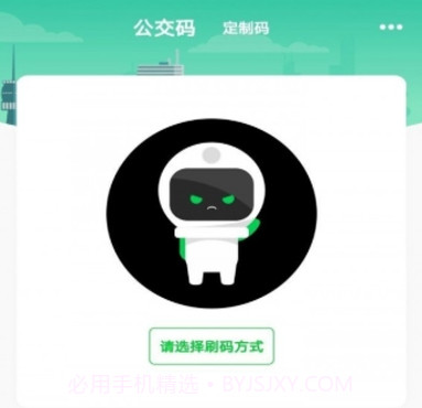 周口公交v2.2.14截图