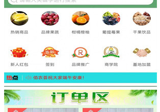 佰农荟v1.0.9截图