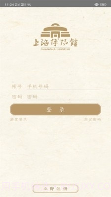 上海博物馆2.10截图